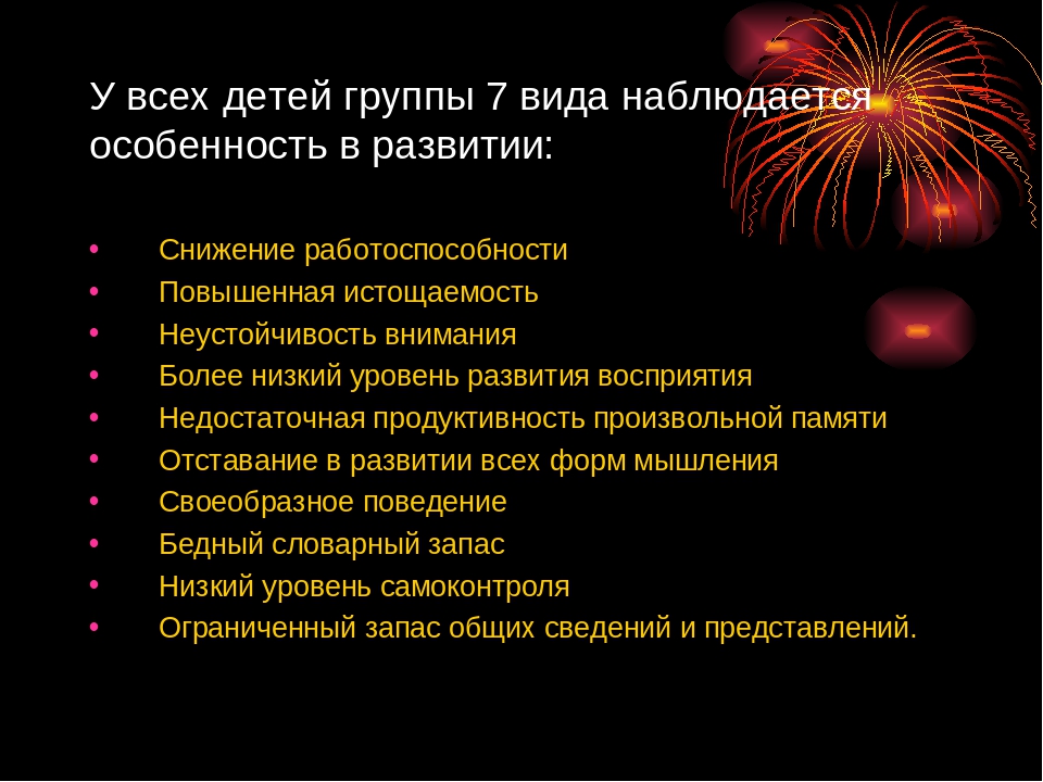 Презентация на тему "Развитие мелкой моторики у дошкольников с задержкой психического развития"