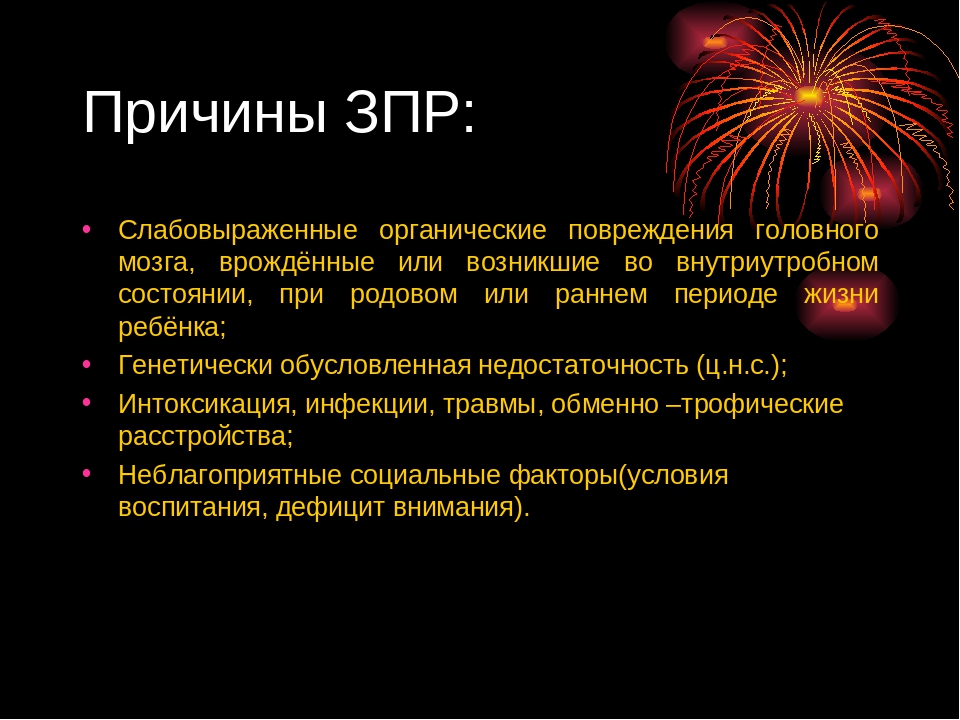 Презентация на тему "Развитие мелкой моторики у дошкольников с задержкой психического развития"