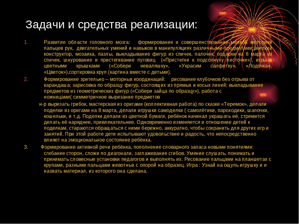 Презентация на тему "Развитие мелкой моторики у дошкольников с задержкой психического развития"