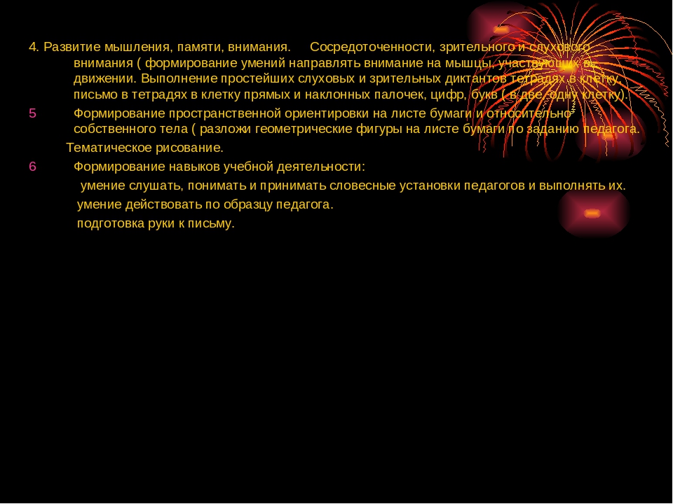 Презентация на тему "Развитие мелкой моторики у дошкольников с задержкой психического развития"