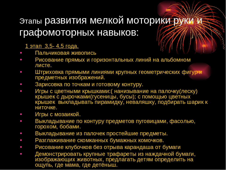 Презентация на тему "Развитие мелкой моторики у дошкольников с задержкой психического развития"