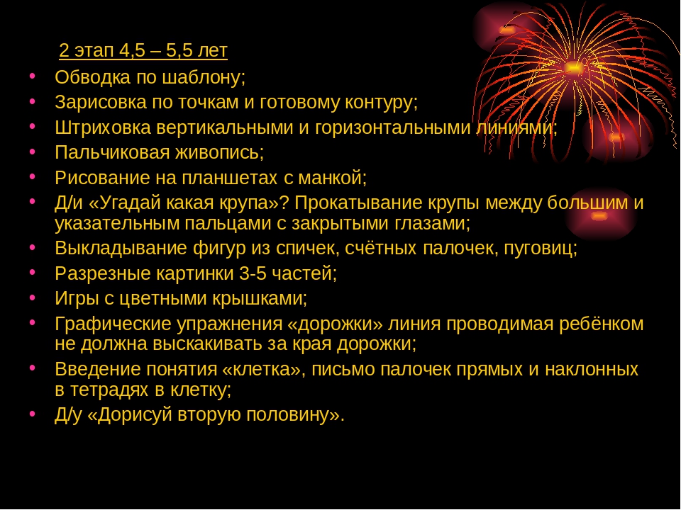 Презентация на тему "Развитие мелкой моторики у дошкольников с задержкой психического развития"