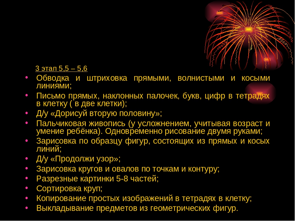 Презентация на тему "Развитие мелкой моторики у дошкольников с задержкой психического развития"