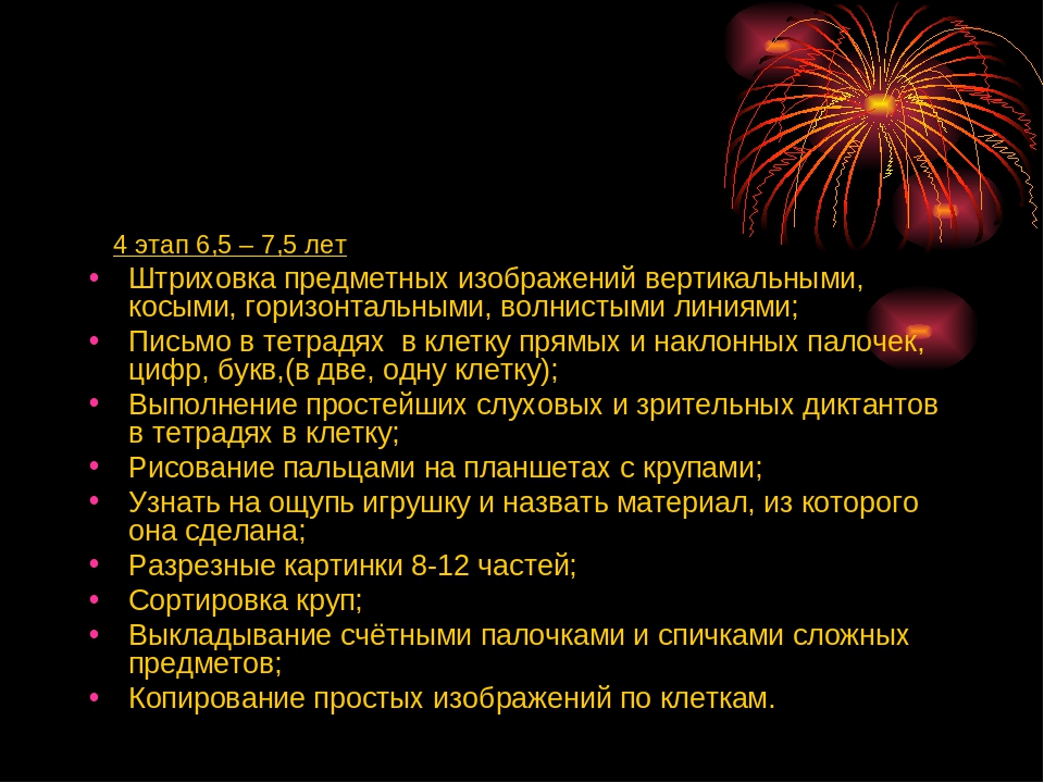 Презентация на тему "Развитие мелкой моторики у дошкольников с задержкой психического развития"