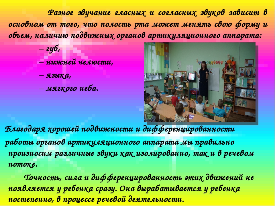 Развитие движений артикуляционного аппаратаe у детей дошкольного возраста
