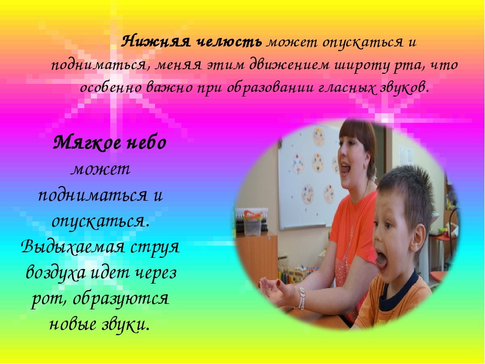 Развитие движений артикуляционного аппаратаe у детей дошкольного возраста