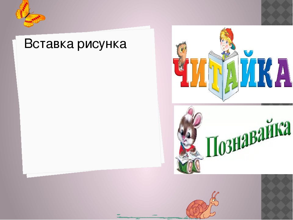Презентация к занятию для детей подготовительной группы (открытое итоговое занятие для родителей) «Путешествие в страну знаний»