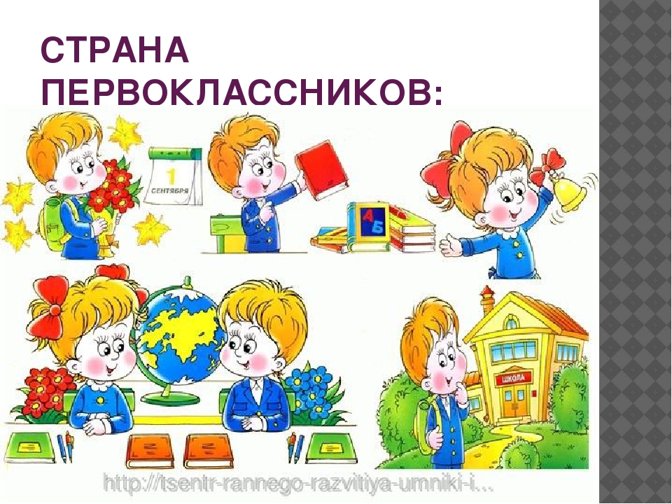 Презентация к занятию для детей подготовительной группы (открытое итоговое занятие для родителей) «Путешествие в страну знаний»
