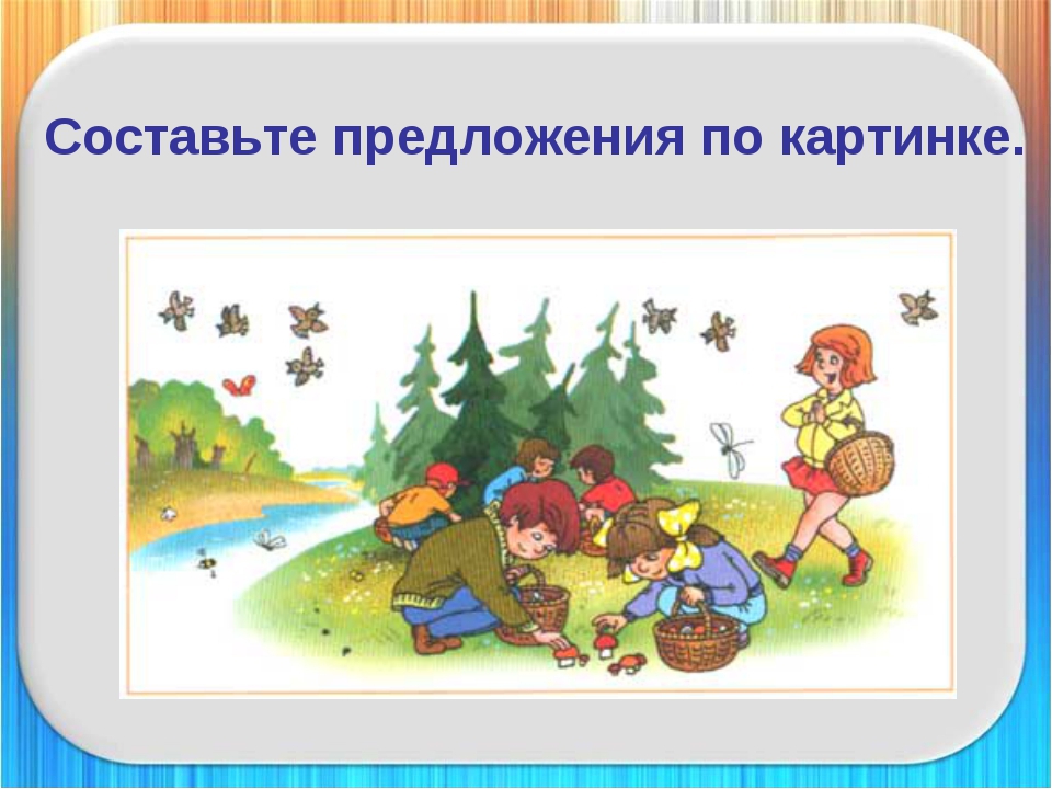 Презентация к занятию для детей подготовительной группы (открытое итоговое занятие для родителей) «Путешествие в страну знаний»