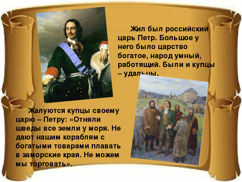 Презентация для дошкольников о Санкт-Петербурге