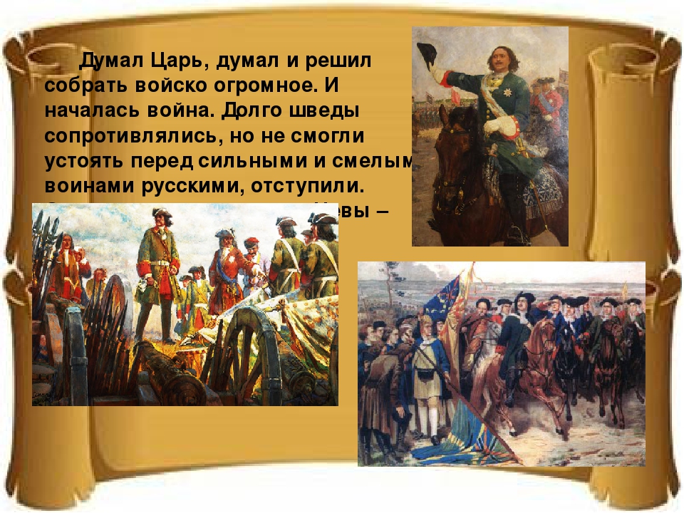 Презентация для дошкольников о Санкт-Петербурге