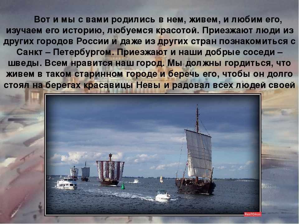 Презентация для дошкольников о Санкт-Петербурге