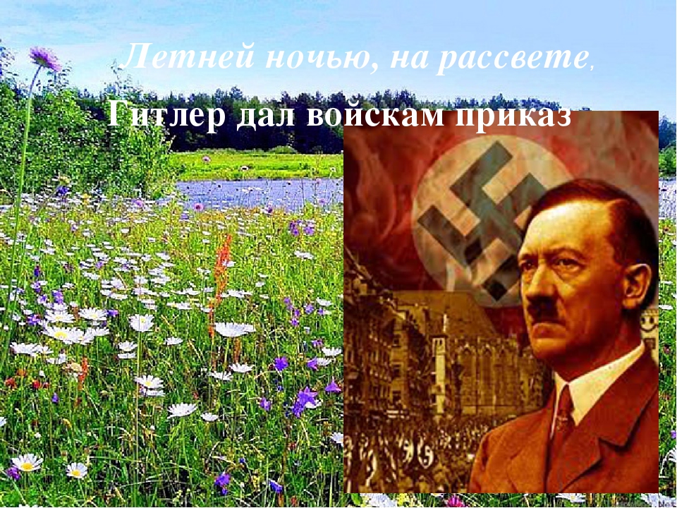 Презентация для дошкольников о Великой Отечественной войне по стихотворению С.Михалкова