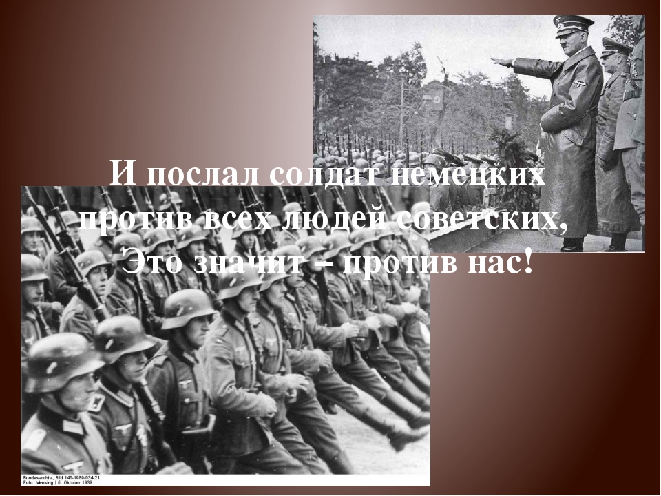 Презентация для дошкольников о Великой Отечественной войне по стихотворению С.Михалкова