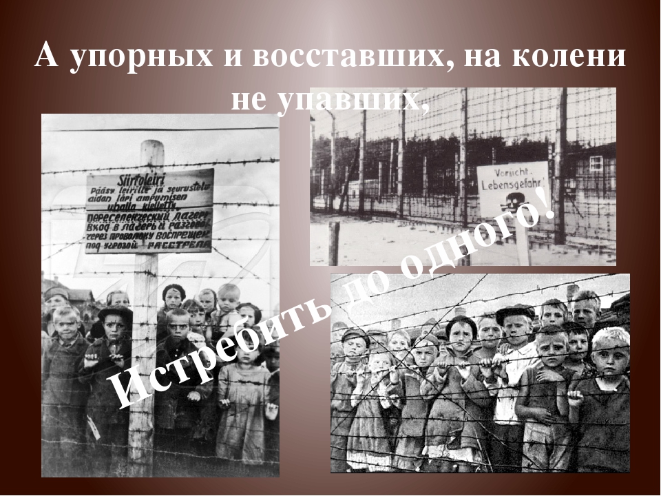 Презентация для дошкольников о Великой Отечественной войне по стихотворению С.Михалкова