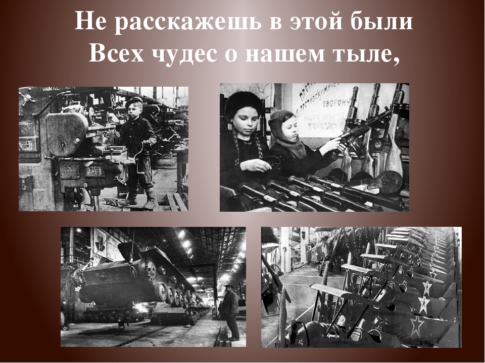 Презентация для дошкольников о Великой Отечественной войне по стихотворению С.Михалкова