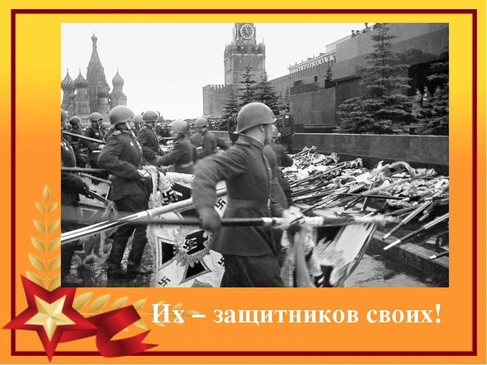 Презентация для дошкольников о Великой Отечественной войне по стихотворению С.Михалкова