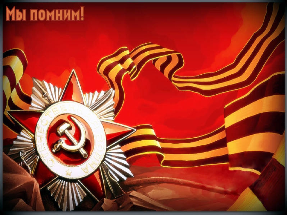 Презентация для дошкольников о Великой Отечественной войне по стихотворению С.Михалкова