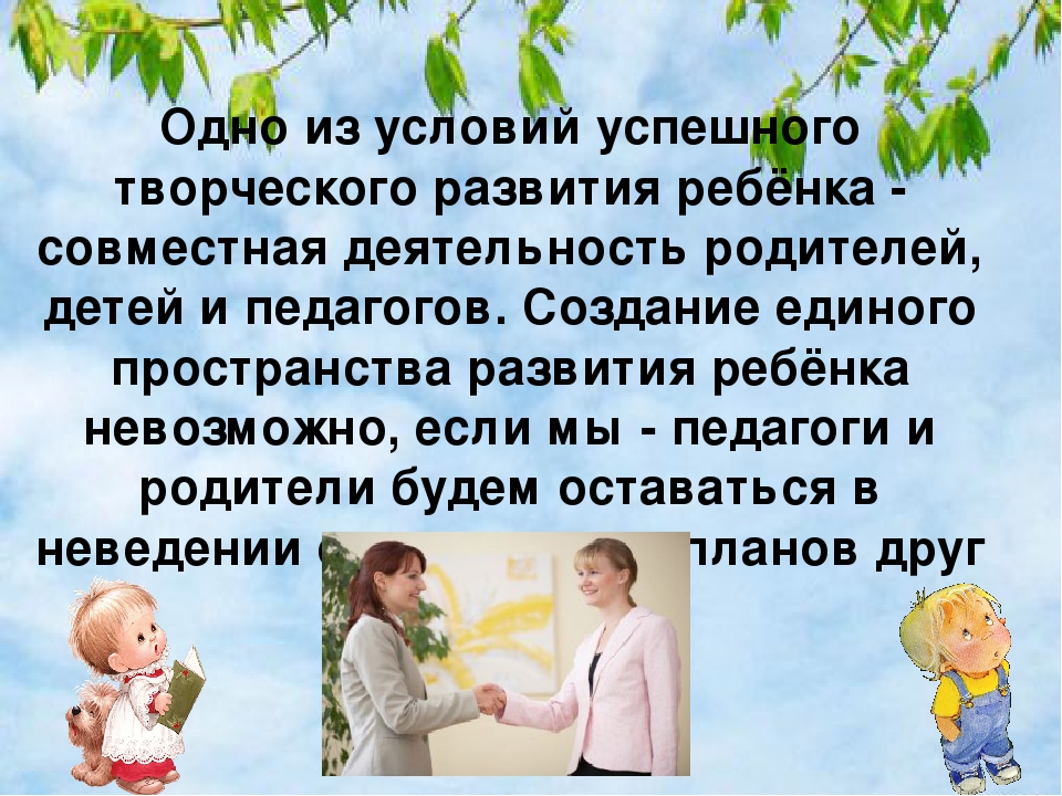 Презентация "Работа с родителями в КГКП "Ясли-сад №9 "Родничок" г.Жезказган"