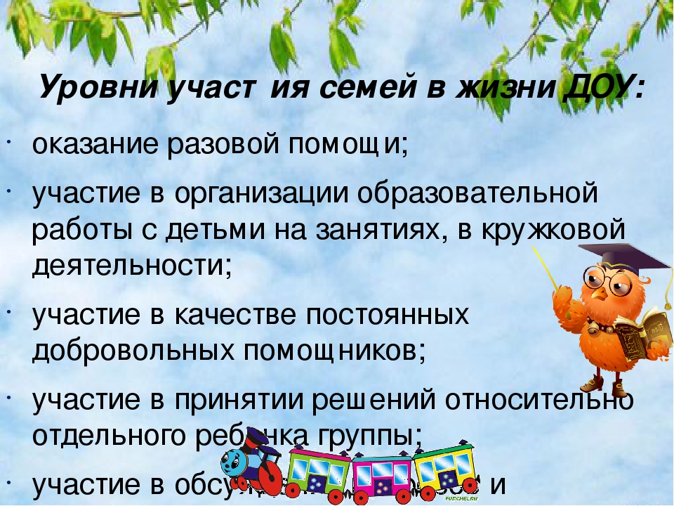 Презентация "Работа с родителями в КГКП "Ясли-сад №9 "Родничок" г.Жезказган"