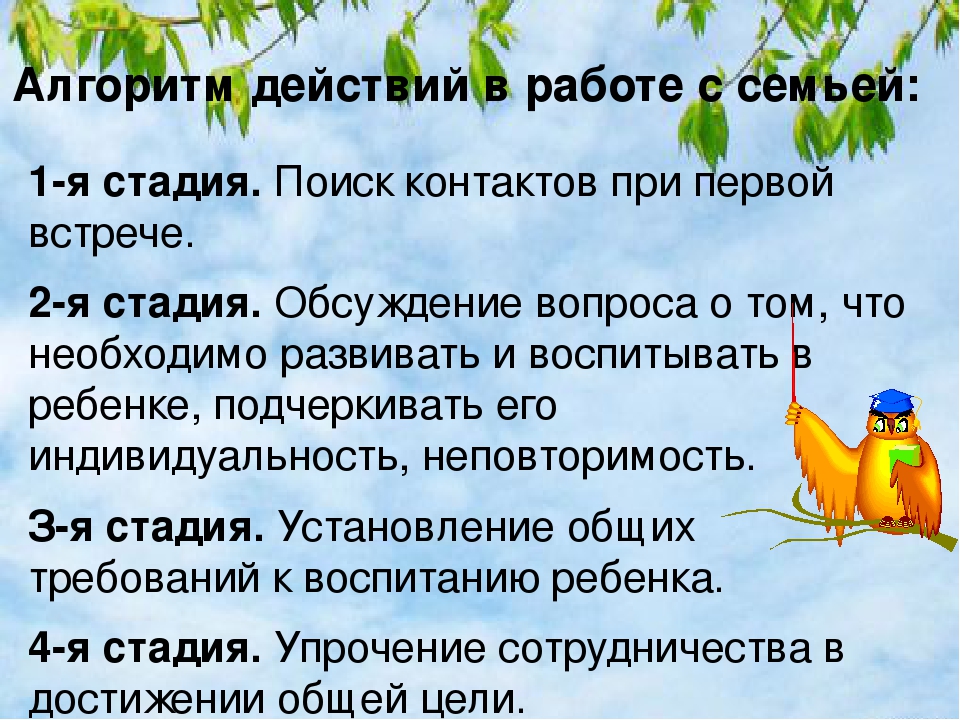 Презентация "Работа с родителями в КГКП "Ясли-сад №9 "Родничок" г.Жезказган"