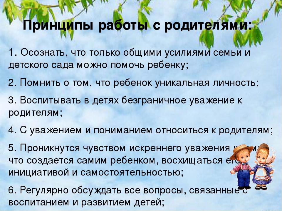 Презентация "Работа с родителями в КГКП "Ясли-сад №9 "Родничок" г.Жезказган"