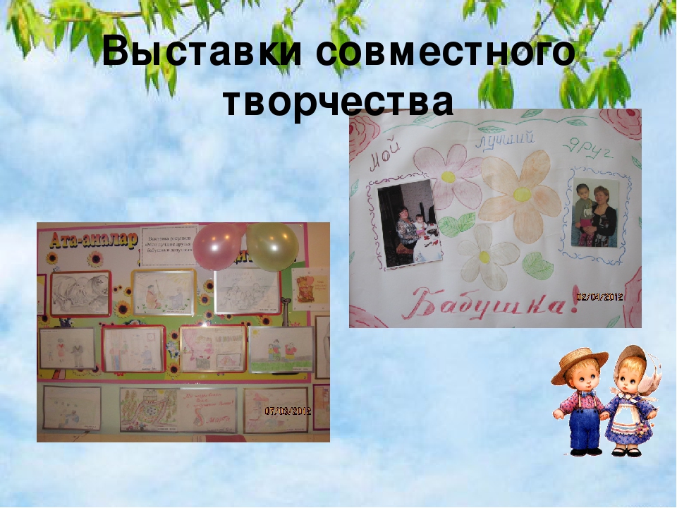 Презентация "Работа с родителями в КГКП "Ясли-сад №9 "Родничок" г.Жезказган"
