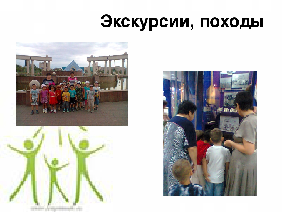 Презентация "Работа с родителями в КГКП "Ясли-сад №9 "Родничок" г.Жезказган"