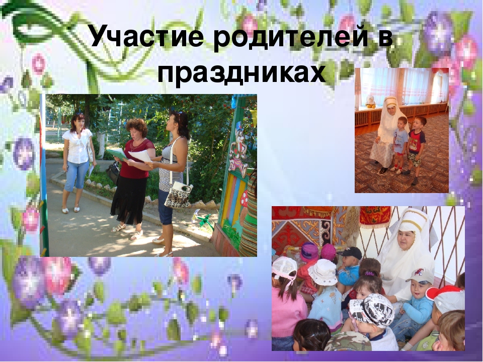 Презентация "Работа с родителями в КГКП "Ясли-сад №9 "Родничок" г.Жезказган"