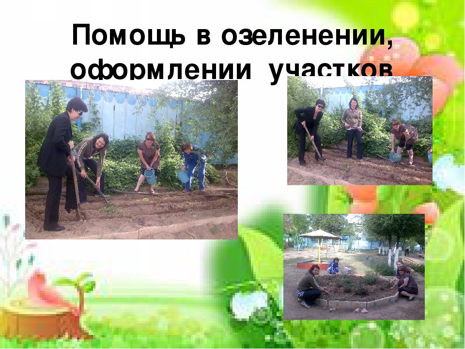 Презентация "Работа с родителями в КГКП "Ясли-сад №9 "Родничок" г.Жезказган"