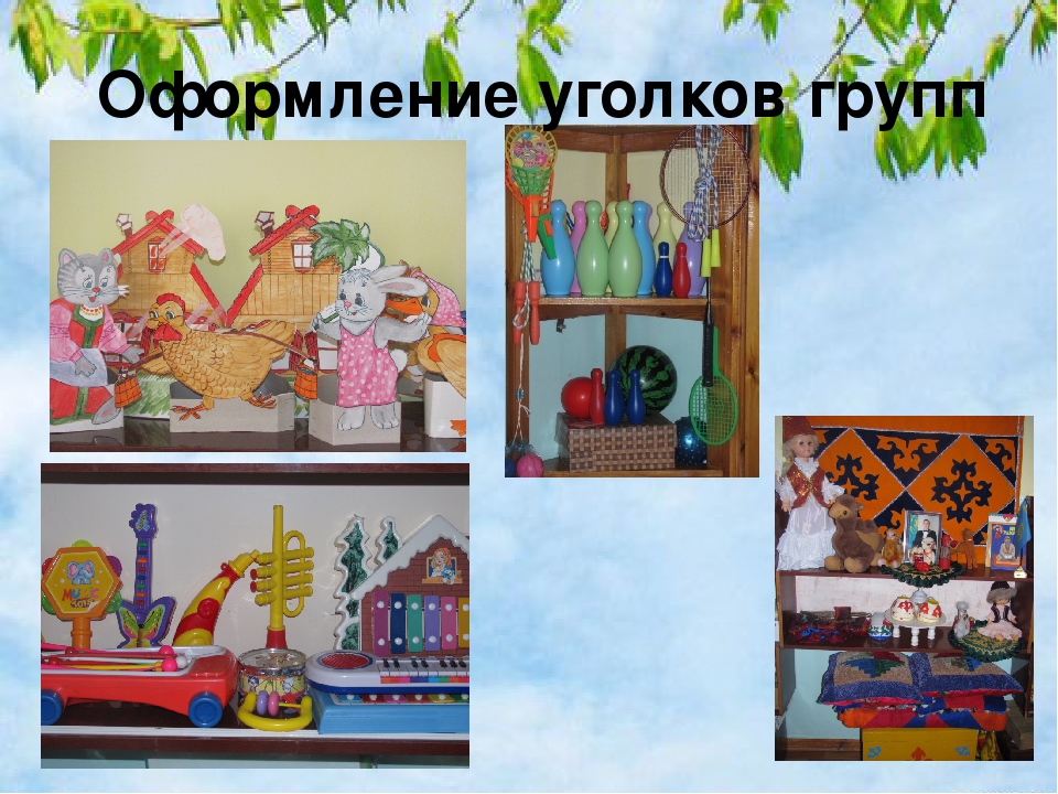 Презентация "Работа с родителями в КГКП "Ясли-сад №9 "Родничок" г.Жезказган"