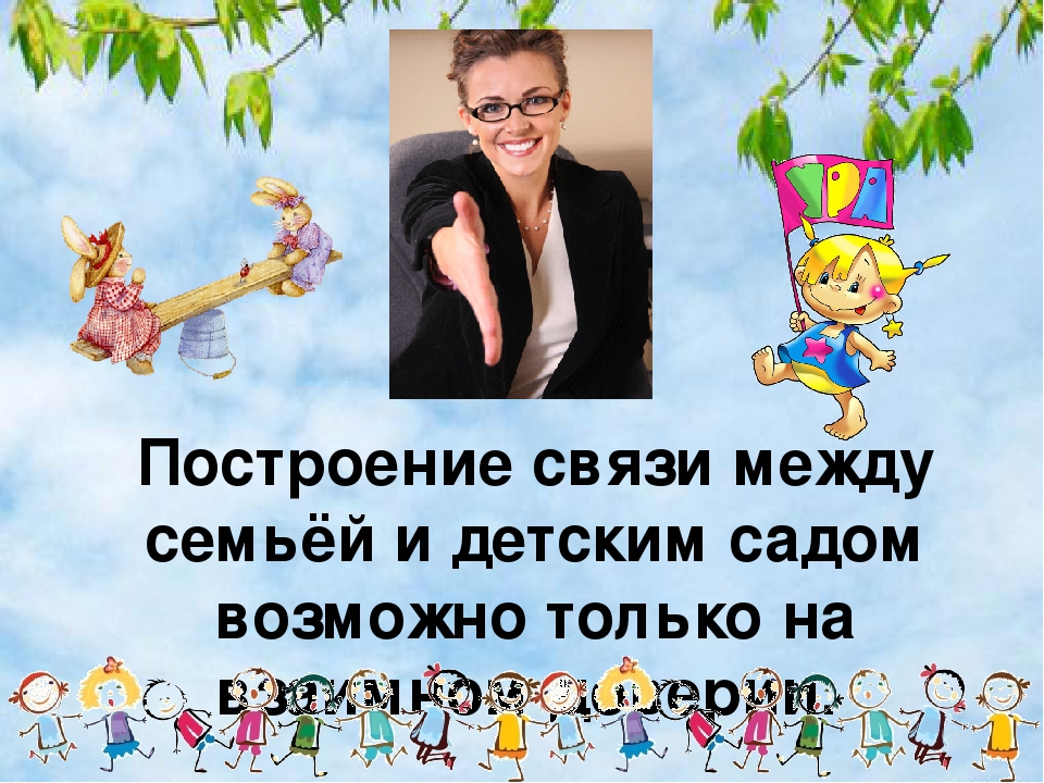 Презентация "Работа с родителями в КГКП "Ясли-сад №9 "Родничок" г.Жезказган"
