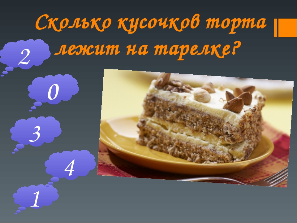 Устный и порядковый счет