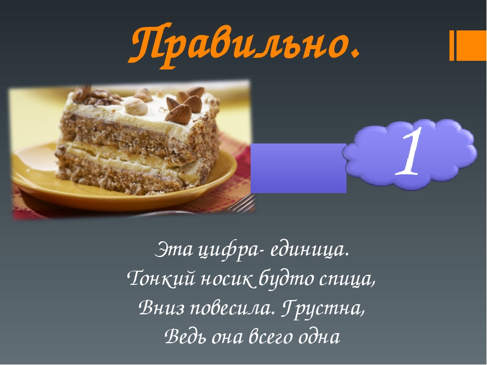 Устный и порядковый счет
