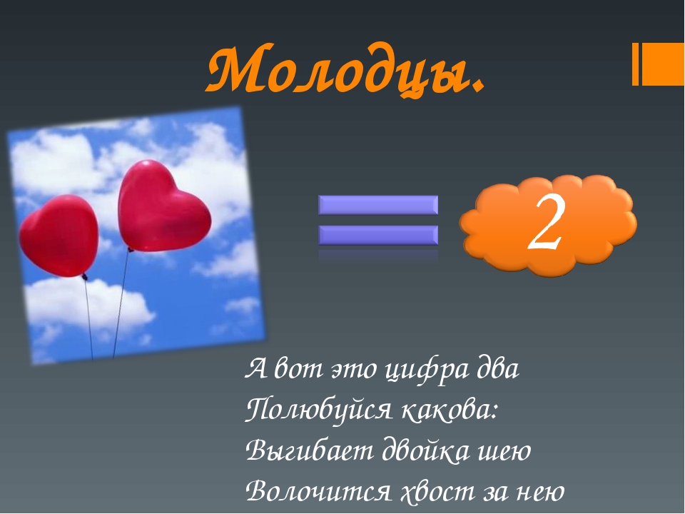 Устный и порядковый счет