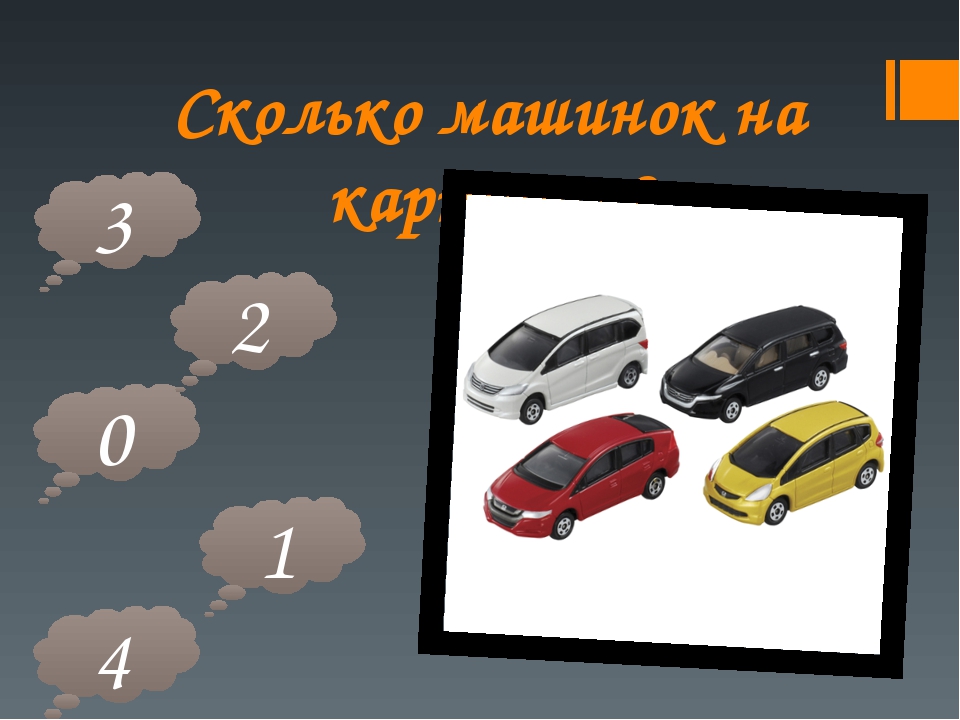 Устный и порядковый счет