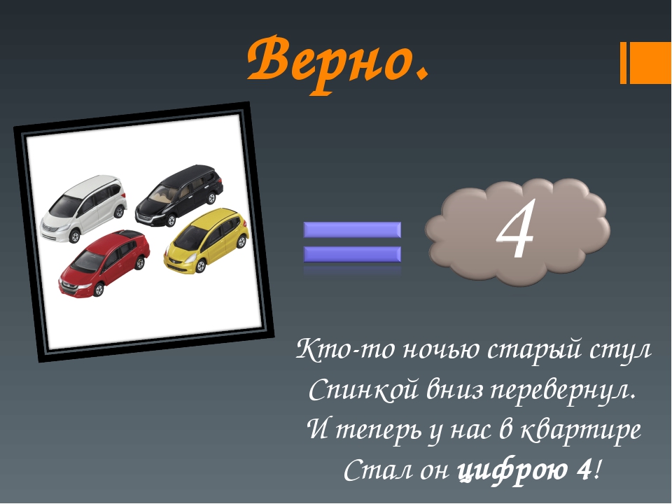 Устный и порядковый счет