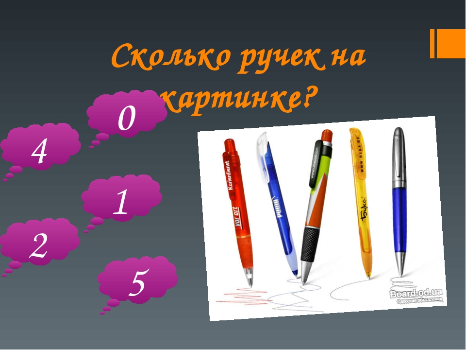 Устный и порядковый счет