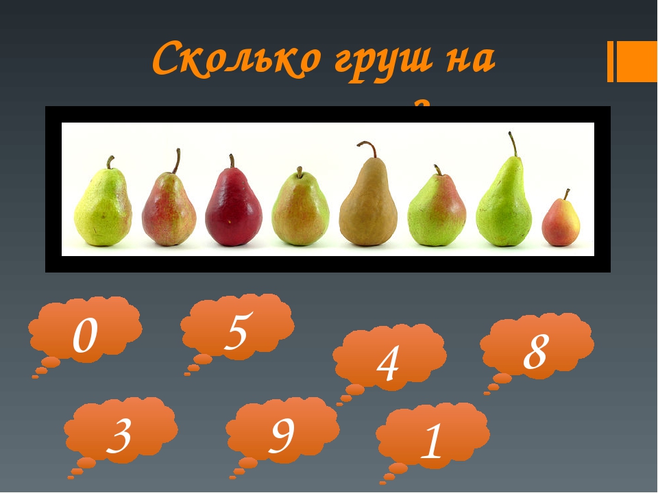 Устный и порядковый счет