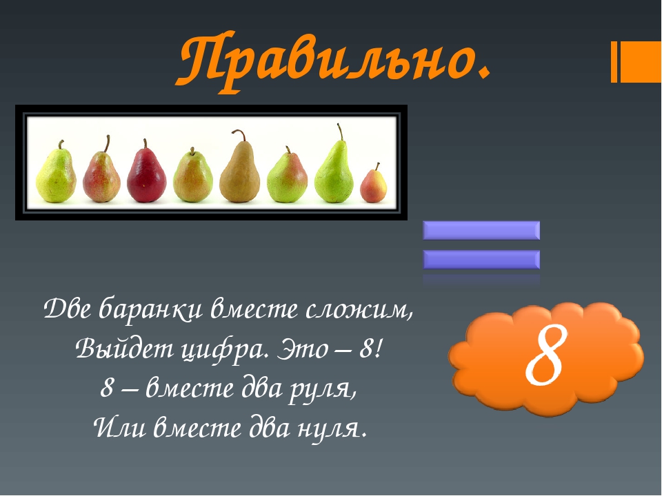 Устный и порядковый счет