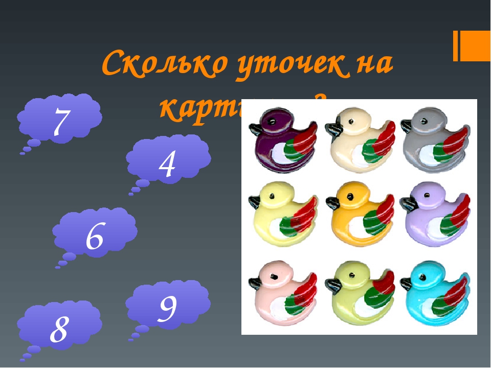 Устный и порядковый счет