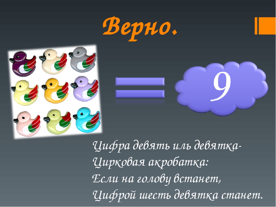 Устный и порядковый счет