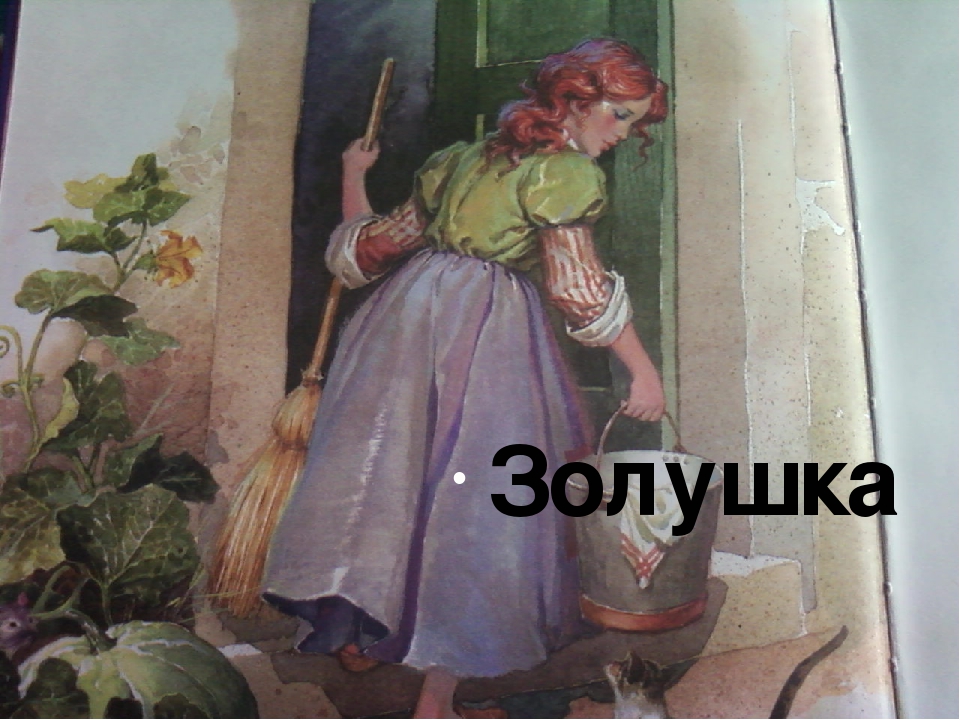 Презентация "По страницам сказок"