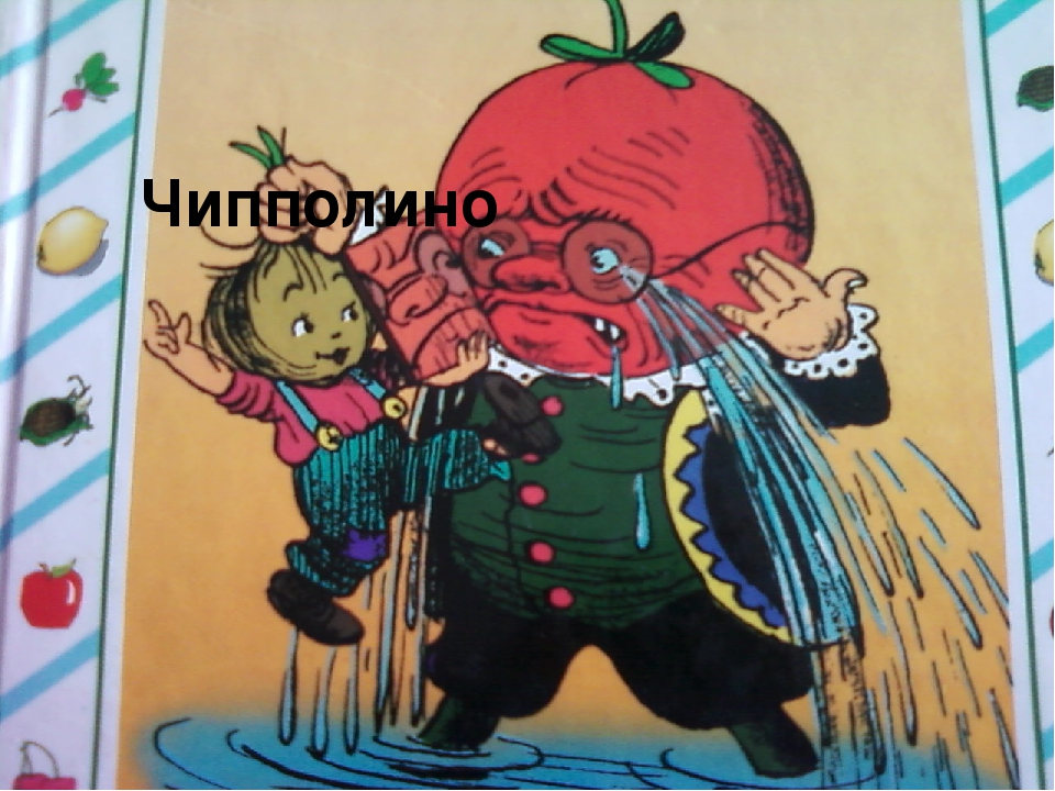 Презентация "По страницам сказок"