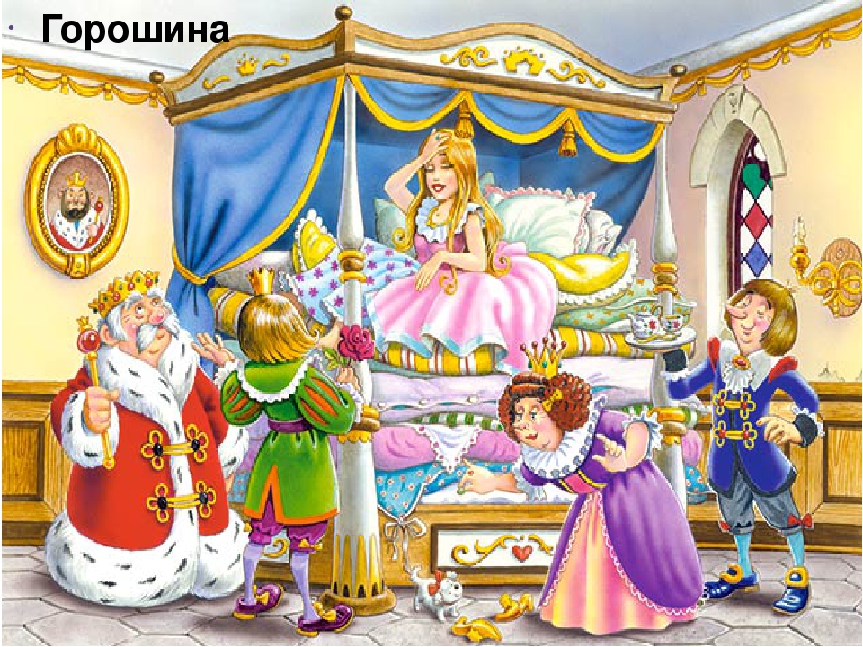 Презентация "По страницам сказок"