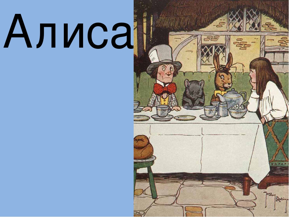 Презентация "По страницам сказок"