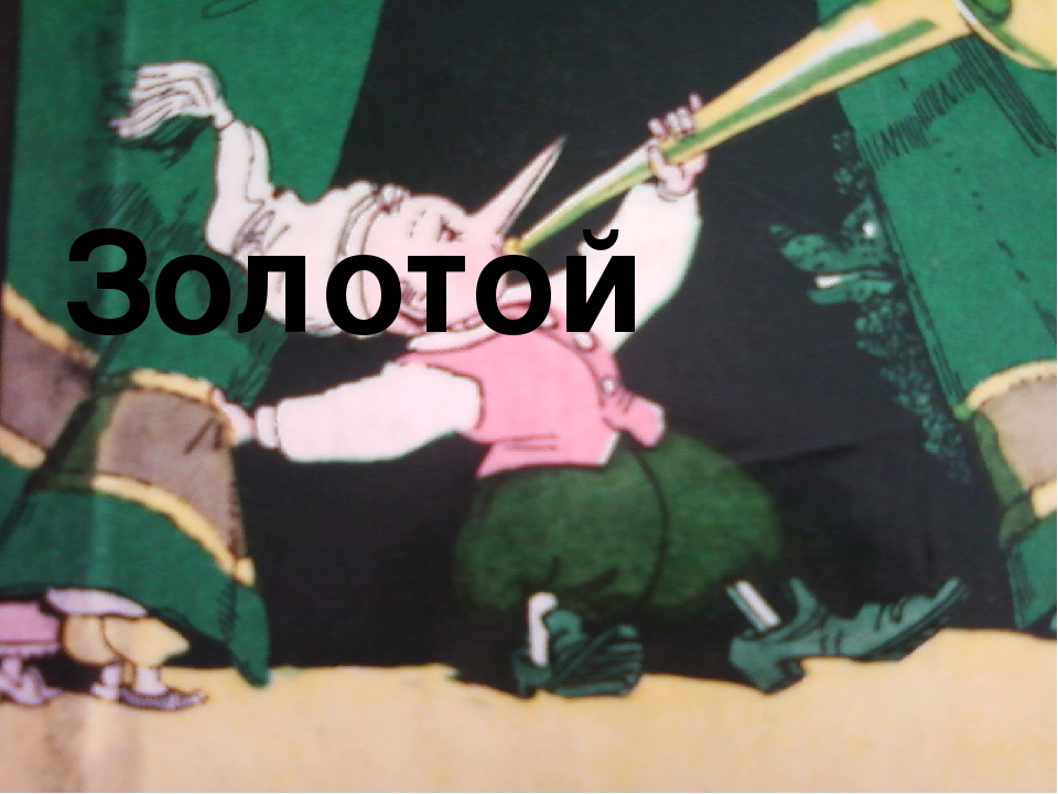 Презентация "По страницам сказок"