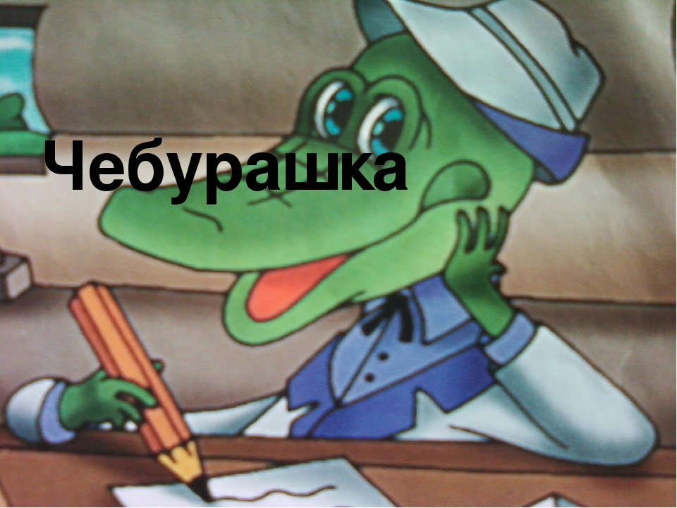 Презентация "По страницам сказок"
