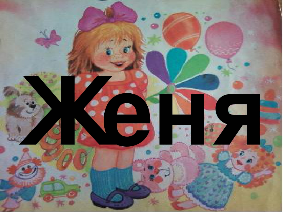 Презентация "По страницам сказок"
