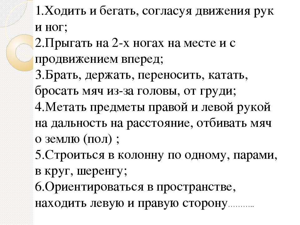 Презентация " Что должен уметь и знать ребёнок в 4-5 лет"